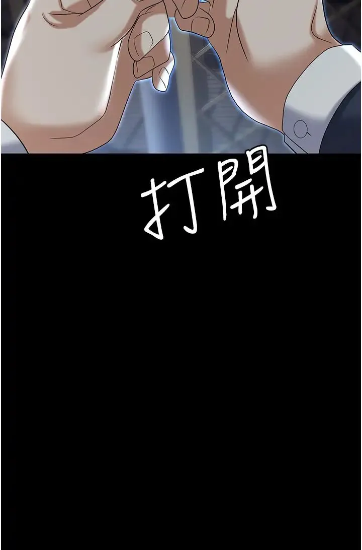 职场陷阱 第81話-生不如死的悽慘下場 第47页
