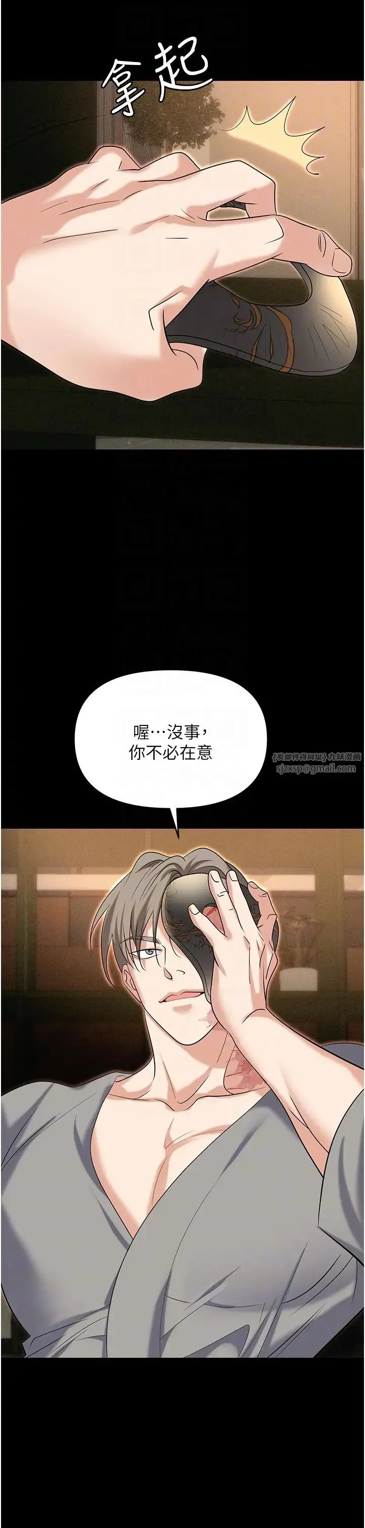 职场陷阱 第81話-生不如死的悽慘下場 第30页