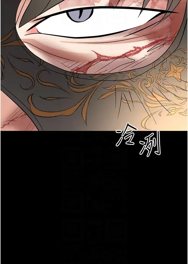 职场陷阱 第81話-生不如死的悽慘下場 第32页