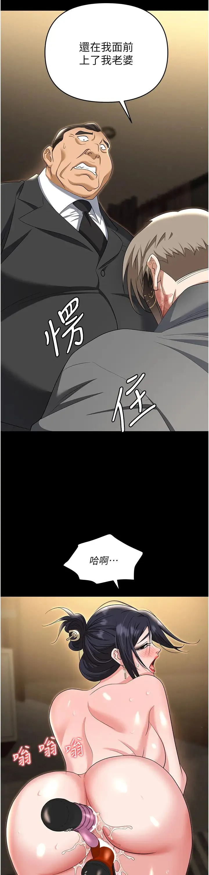 职场陷阱 第81話-生不如死的悽慘下場 第39页