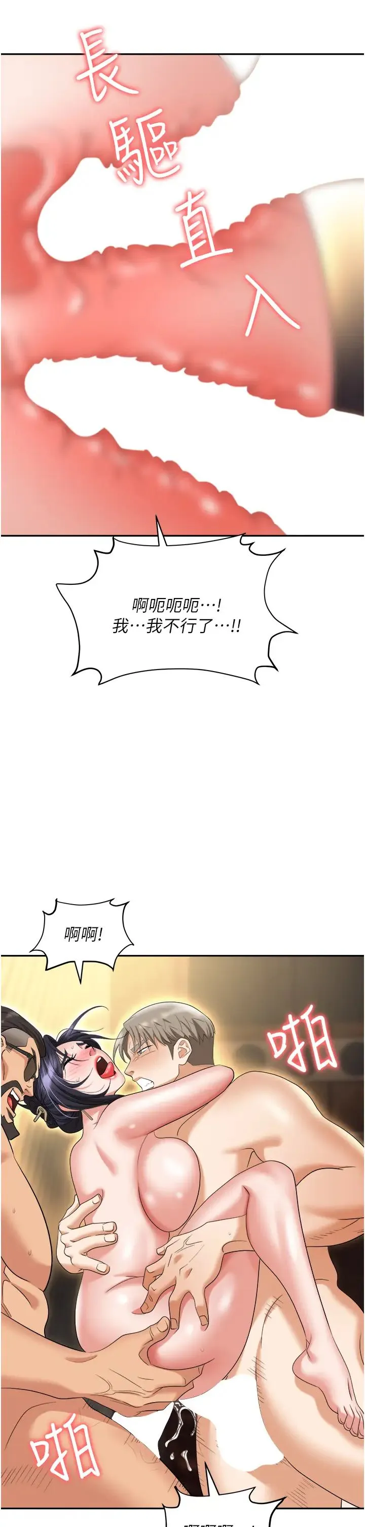职场陷阱 第65話-為什麼他就可以上妳? 第17页