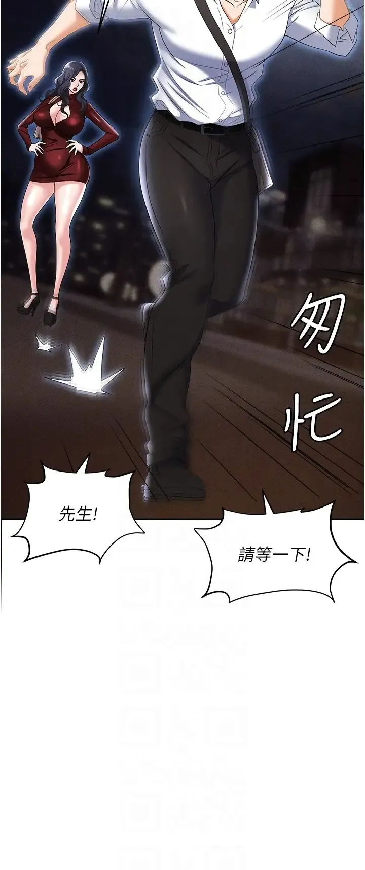 职场陷阱 第65話-為什麼他就可以上妳? 第26页