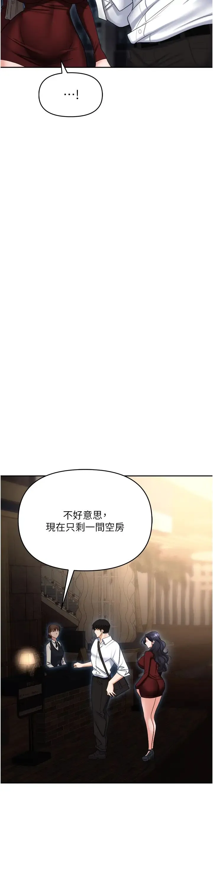 职场陷阱 第65話-為什麼他就可以上妳? 第37页