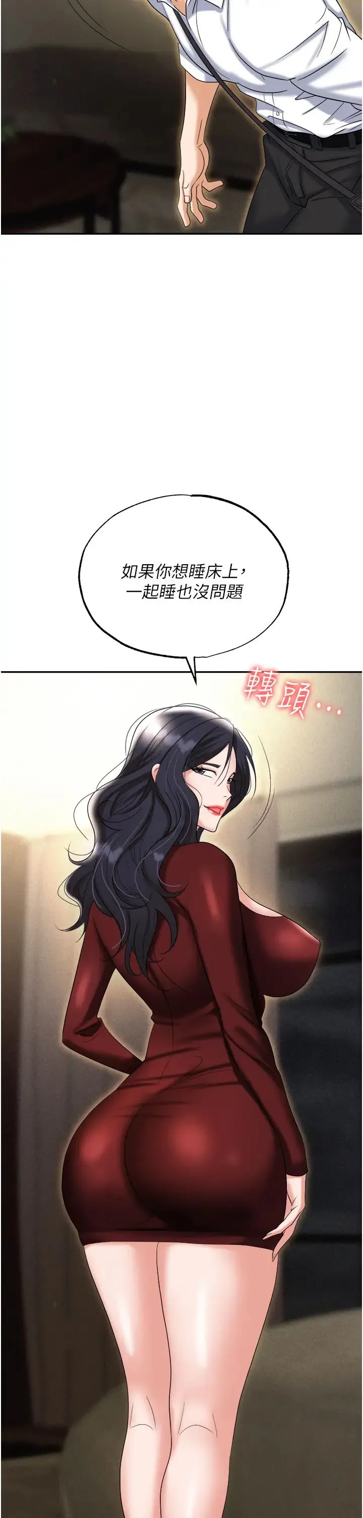职场陷阱 第65話-為什麼他就可以上妳? 第53页