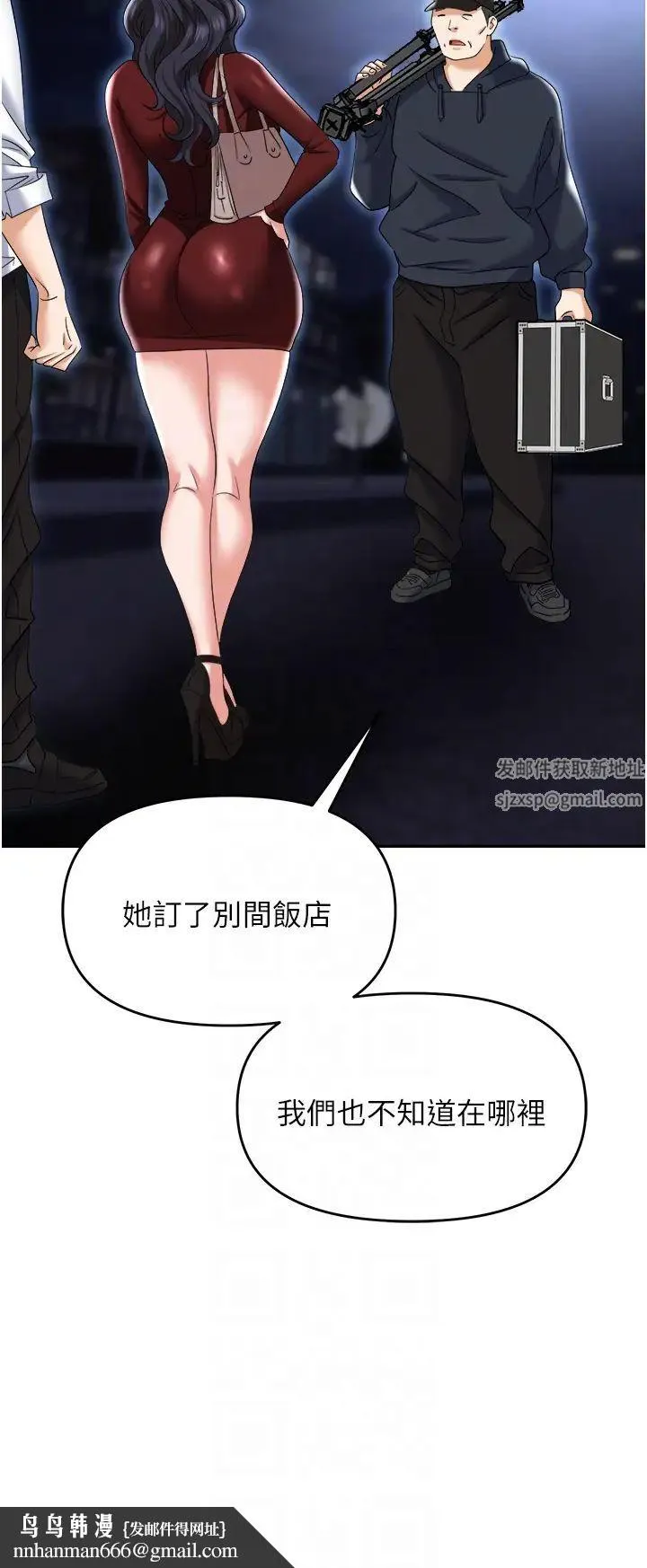 职场陷阱 第65話-為什麼他就可以上妳? 第32页