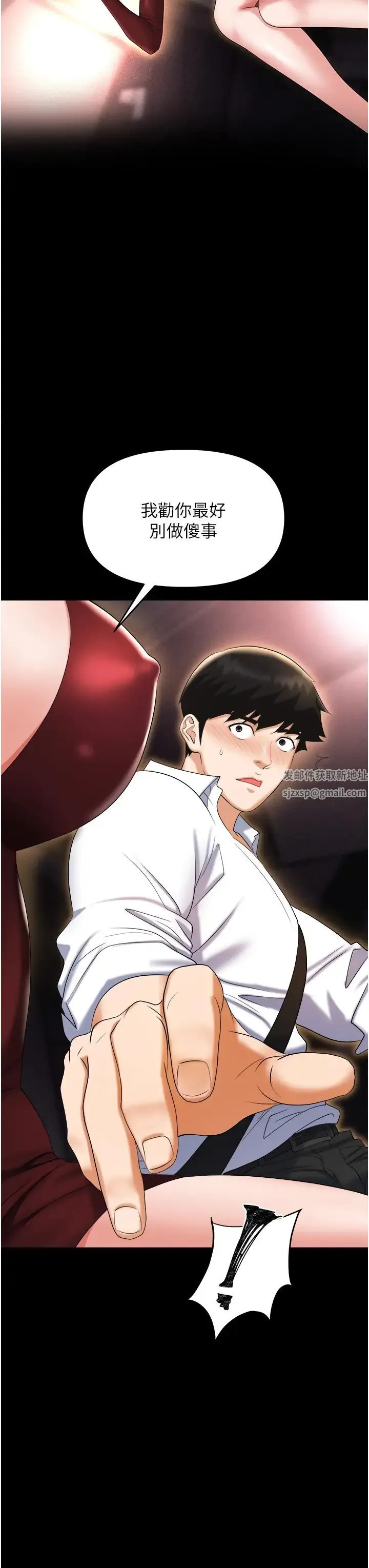 职场陷阱 第65話-為什麼他就可以上妳? 第41页
