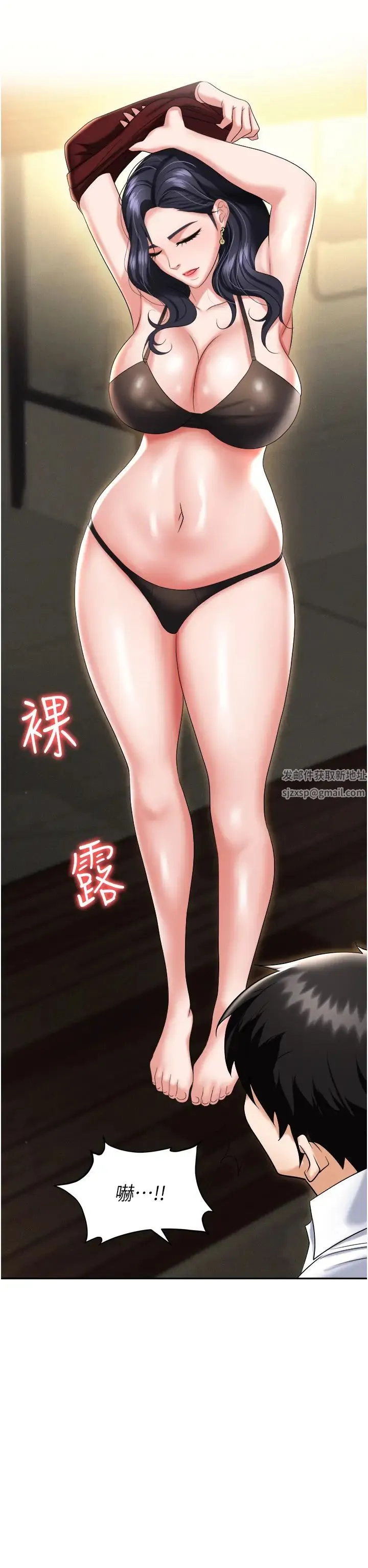 职场陷阱 第65話-為什麼他就可以上妳? 第58页