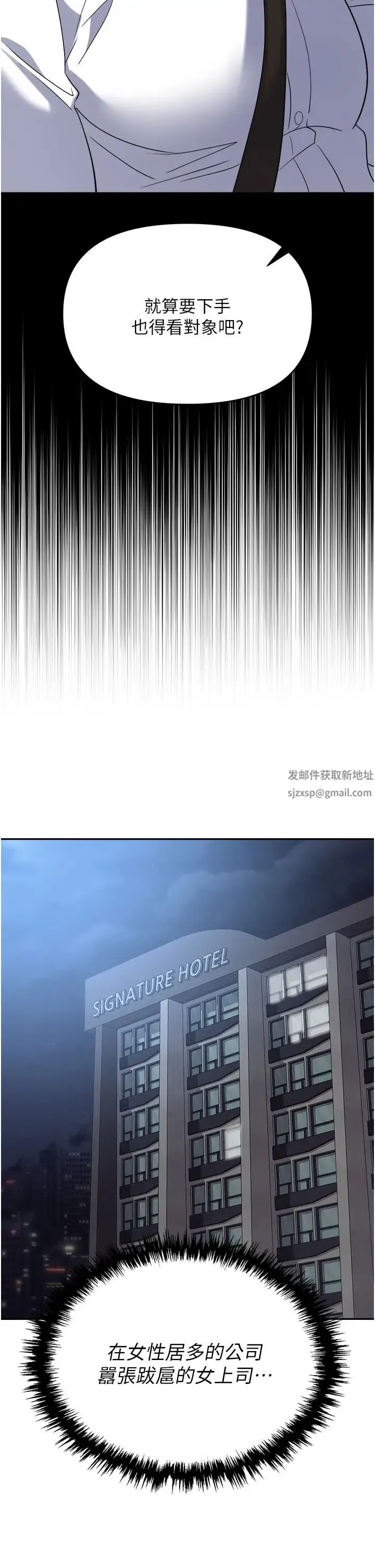 职场陷阱 第65話-為什麼他就可以上妳? 第44页