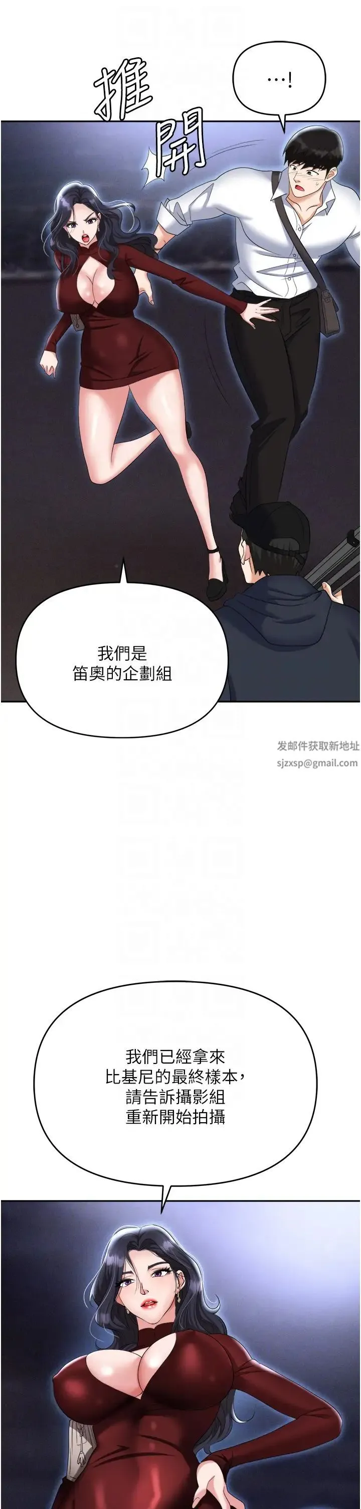 职场陷阱 第65話-為什麼他就可以上妳? 第28页