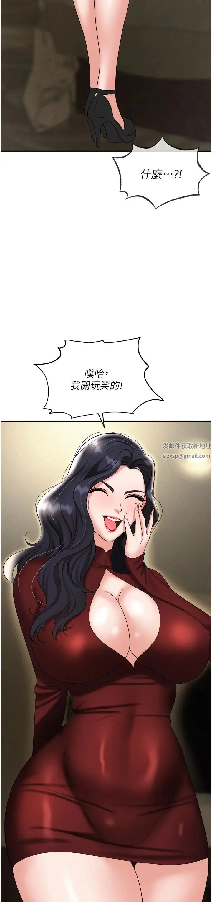 职场陷阱 第65話-為什麼他就可以上妳? 第54页