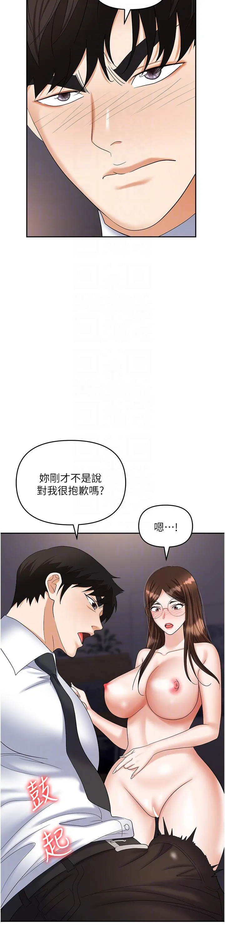 职场陷阱 第41话-开发我专属的后庭 第28页
