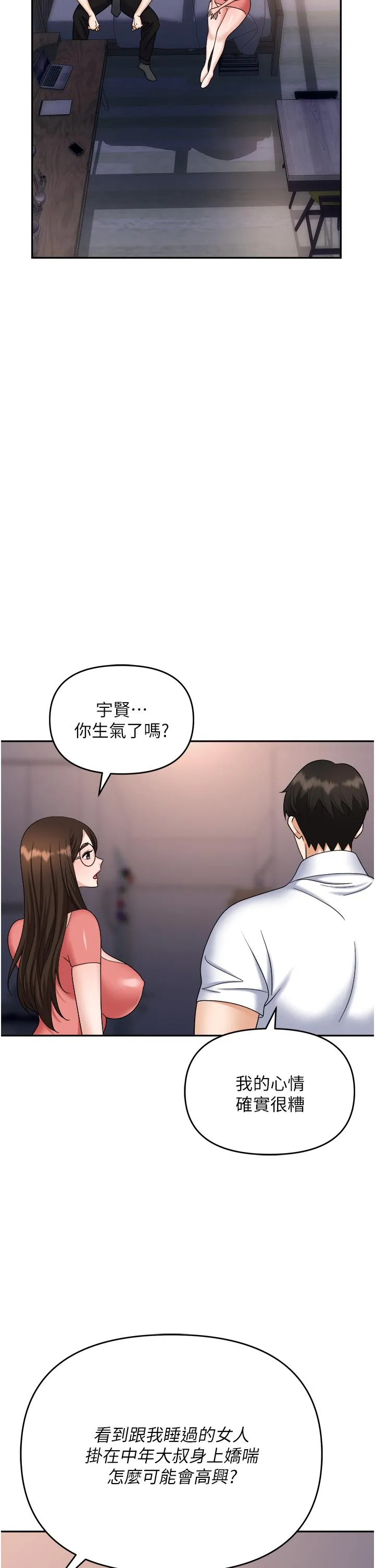 职场陷阱 第41话-开发我专属的后庭 第19页