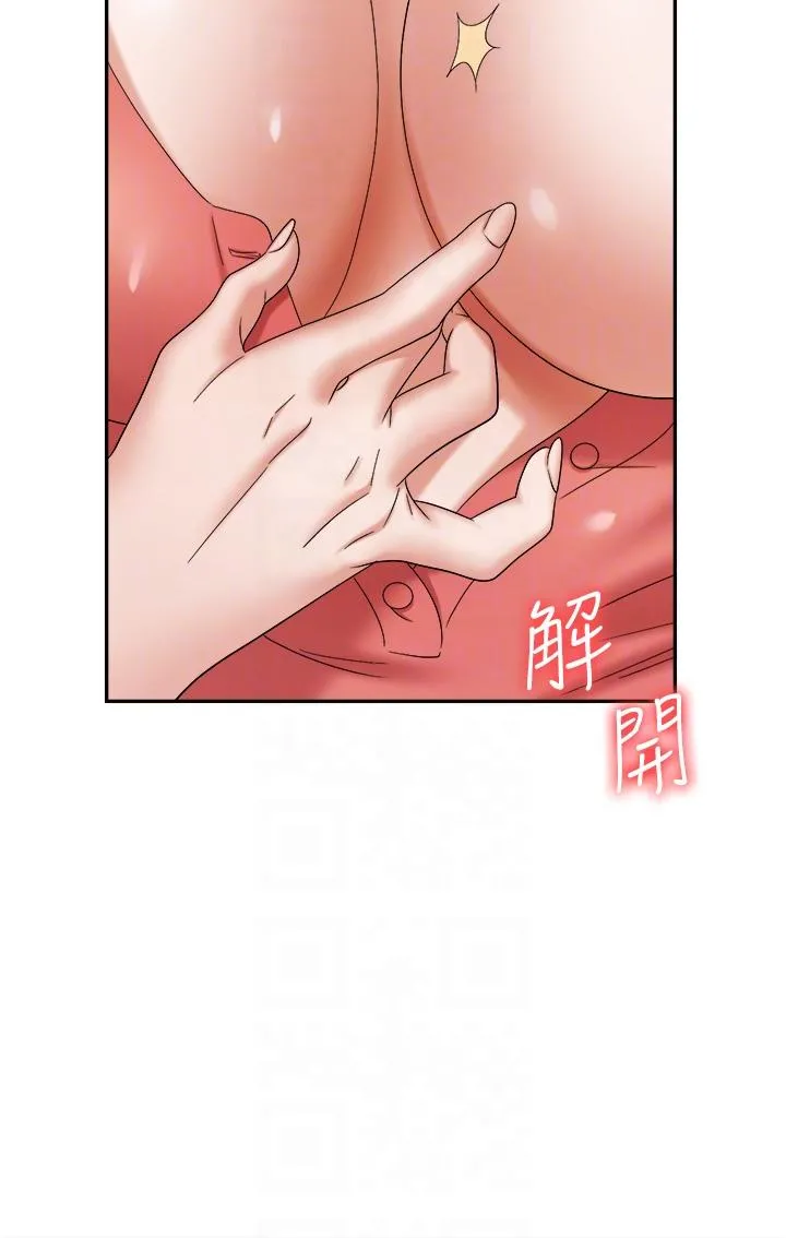 职场陷阱 第41话-开发我专属的后庭 第26页