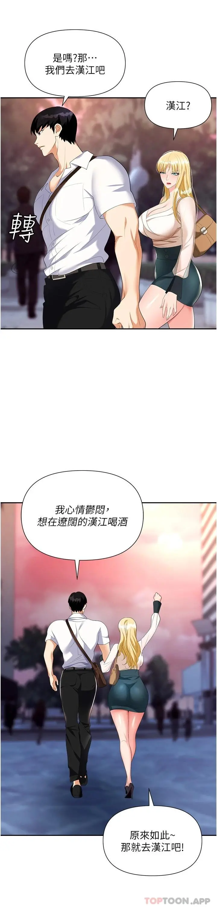 职场陷阱 第20话-帐篷活春宫 第17页