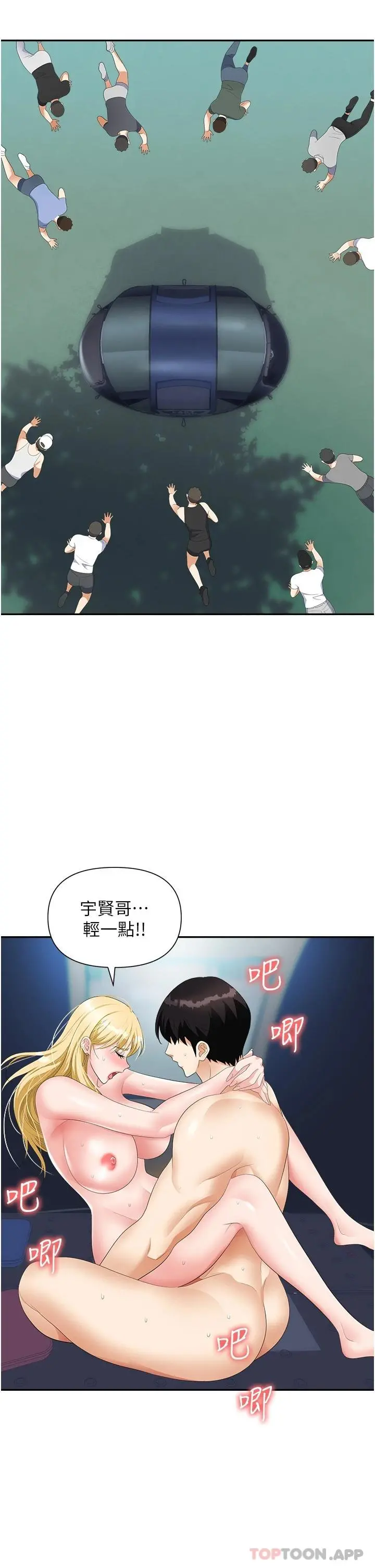 职场陷阱 第20话-帐篷活春宫 第35页