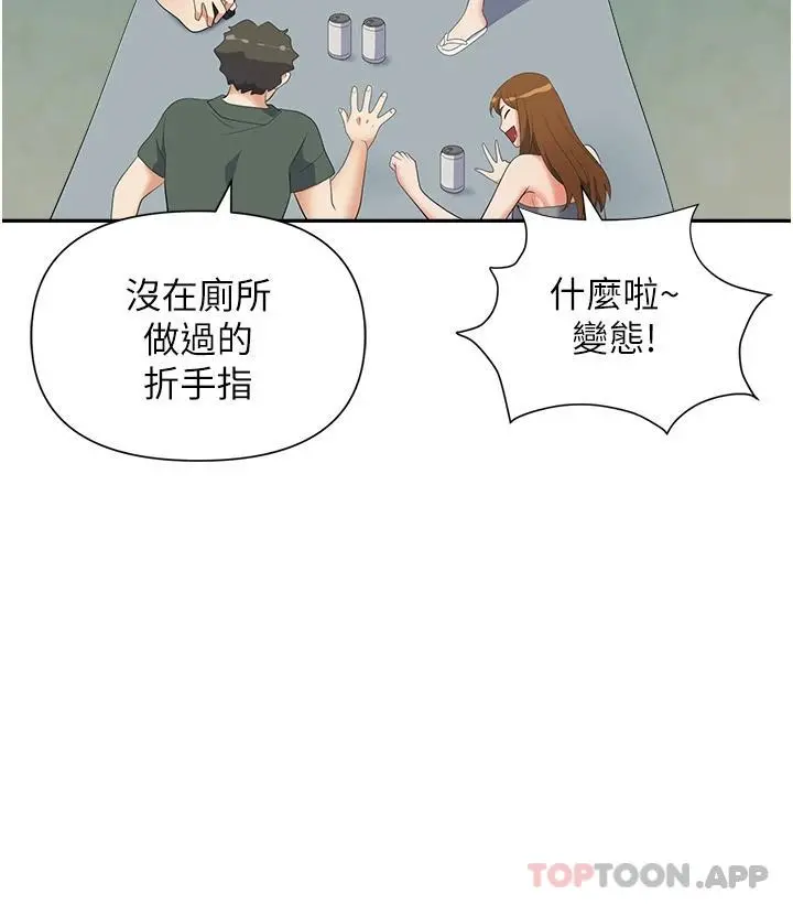职场陷阱 第20话-帐篷活春宫 第32页