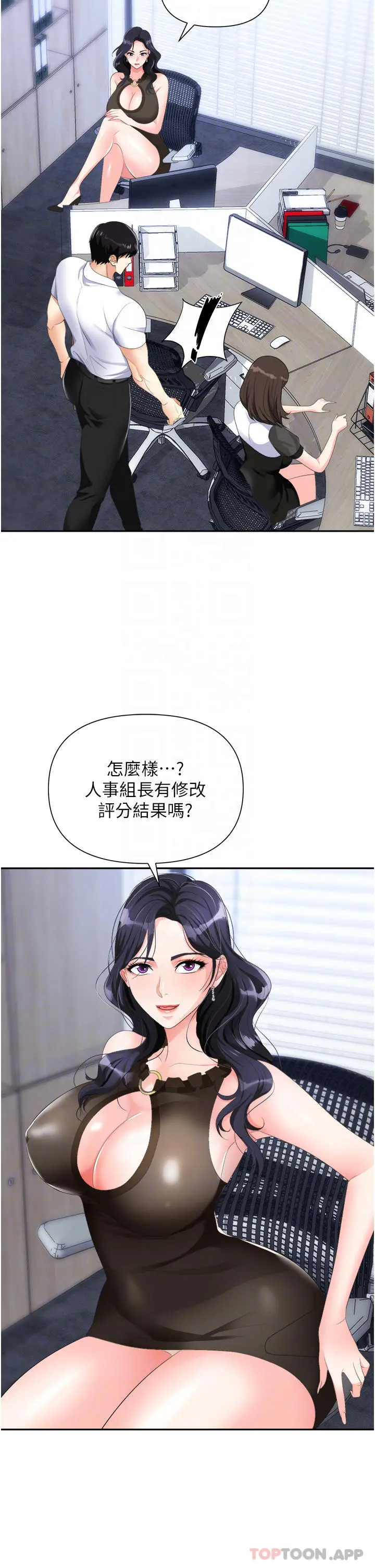 职场陷阱 第20话-帐篷活春宫 第6页