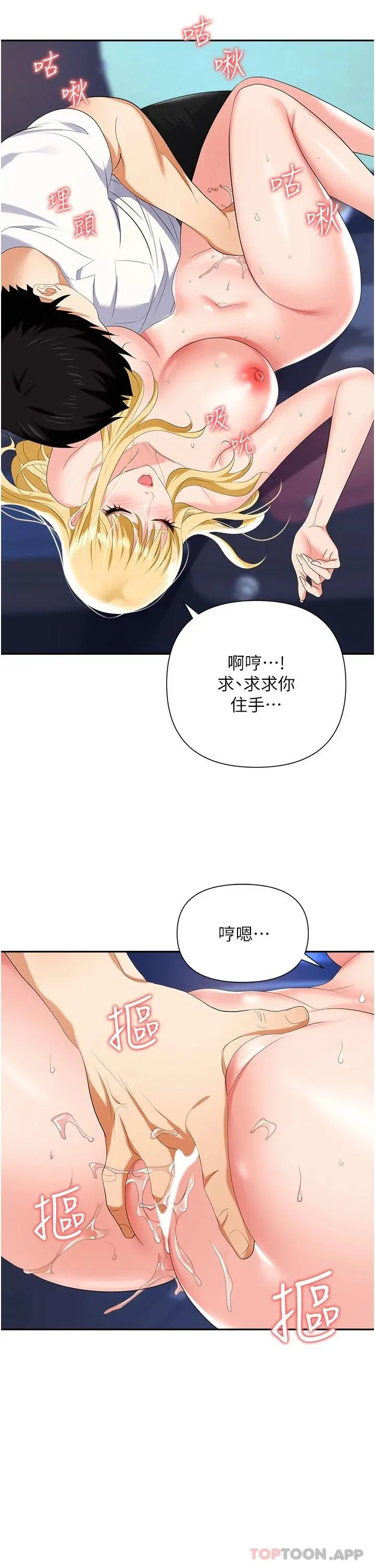 职场陷阱 第20话-帐篷活春宫 第25页