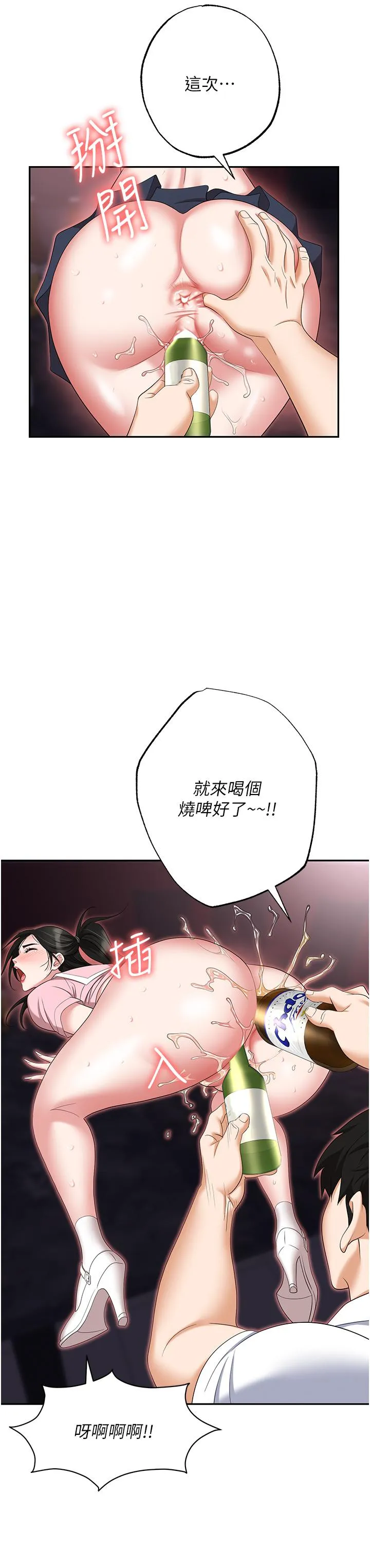 职场陷阱 第51话-被前后「灌醉」的感觉&hearts; 第19页