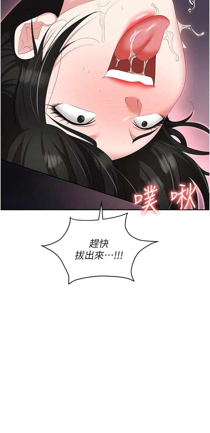 职场陷阱 第51话-被前后「灌醉」的感觉&hearts; 第21页