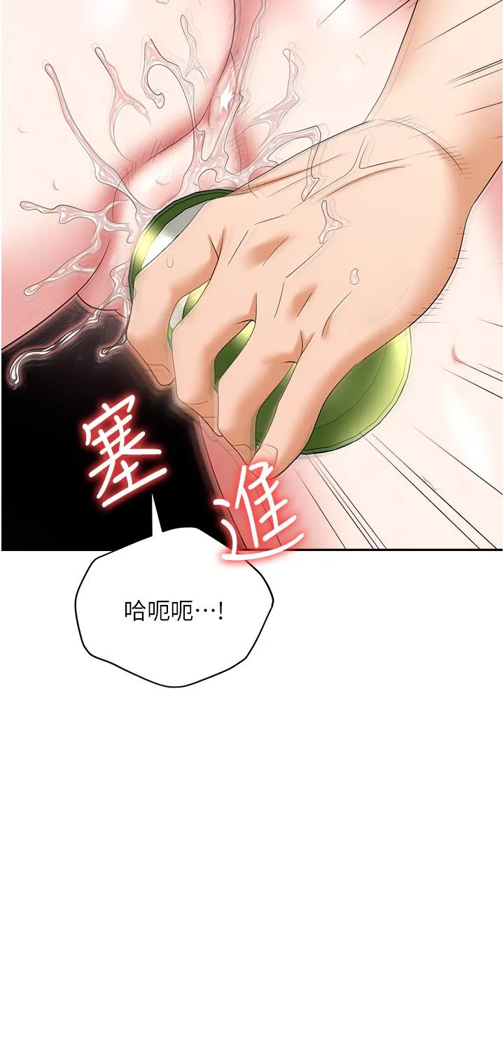 职场陷阱 第51话-被前后「灌醉」的感觉&hearts; 第15页