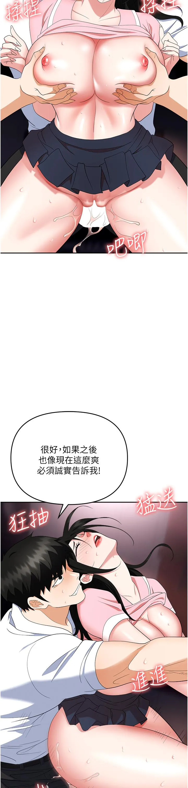 职场陷阱 第51话-被前后「灌醉」的感觉&hearts; 第41页