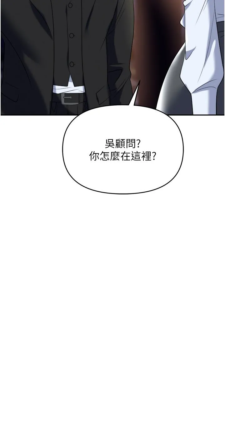 职场陷阱 第51话-被前后「灌醉」的感觉&hearts; 第61页