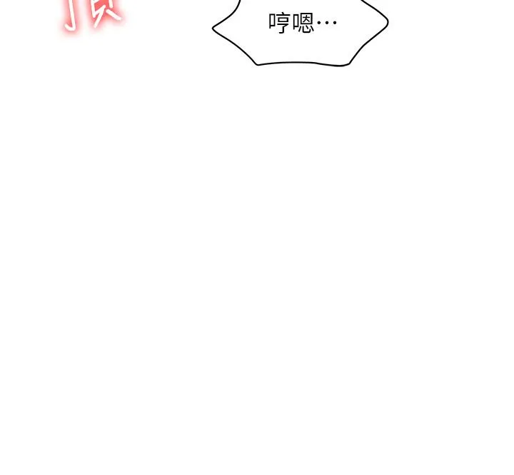 职场陷阱 第51话-被前后「灌醉」的感觉&hearts; 第39页
