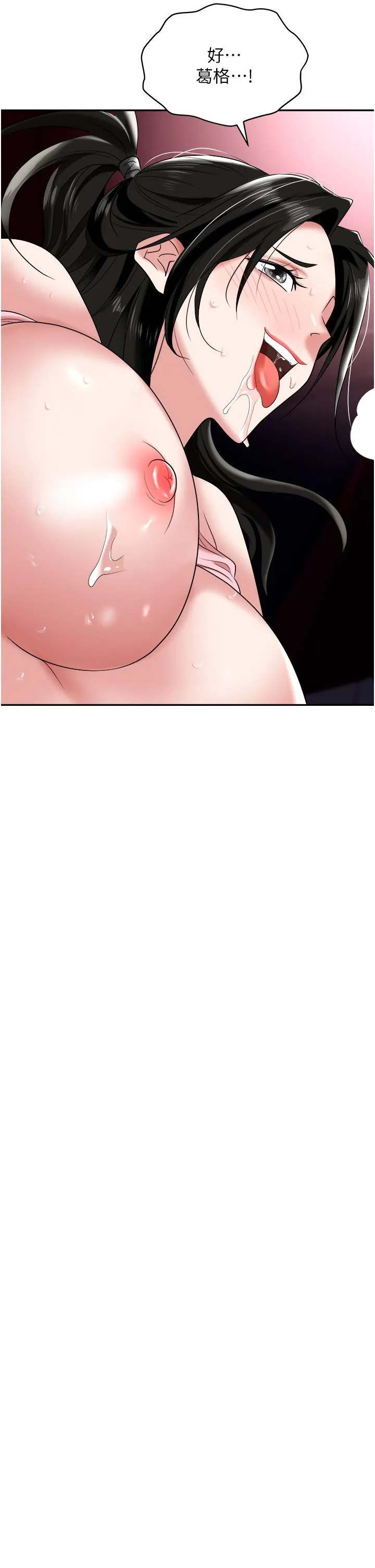 职场陷阱 第51话-被前后「灌醉」的感觉&hearts; 第59页
