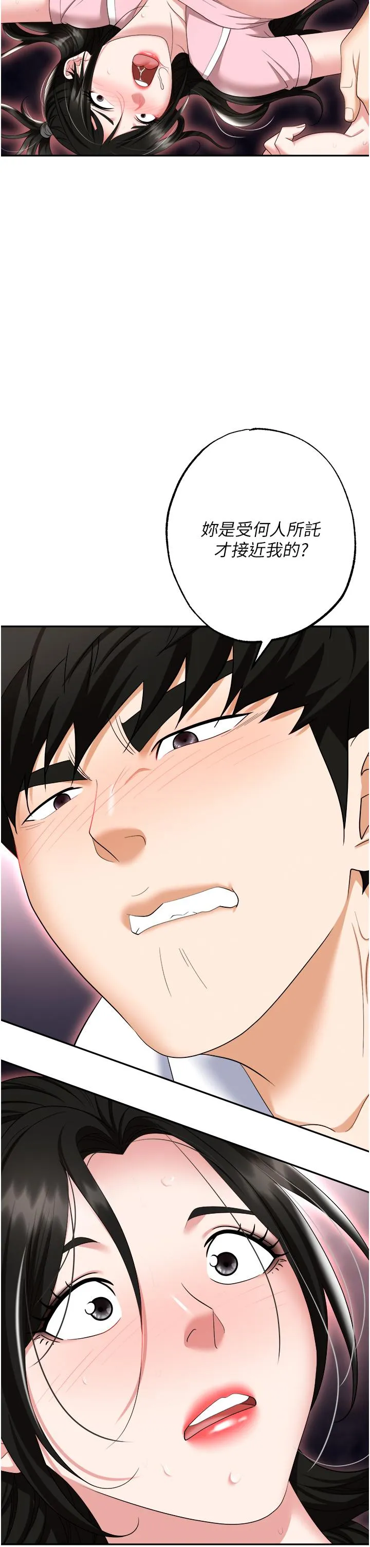 职场陷阱 第51话-被前后「灌醉」的感觉&hearts; 第8页