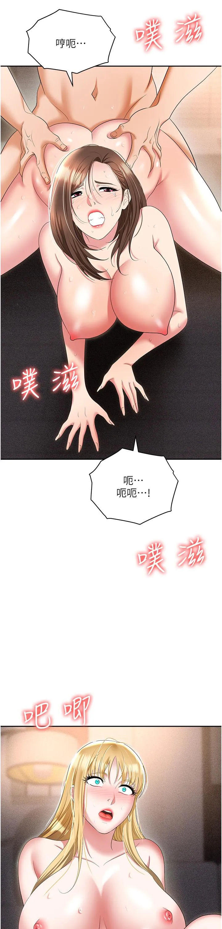 职场陷阱 第54話-後庭初體驗 第49页