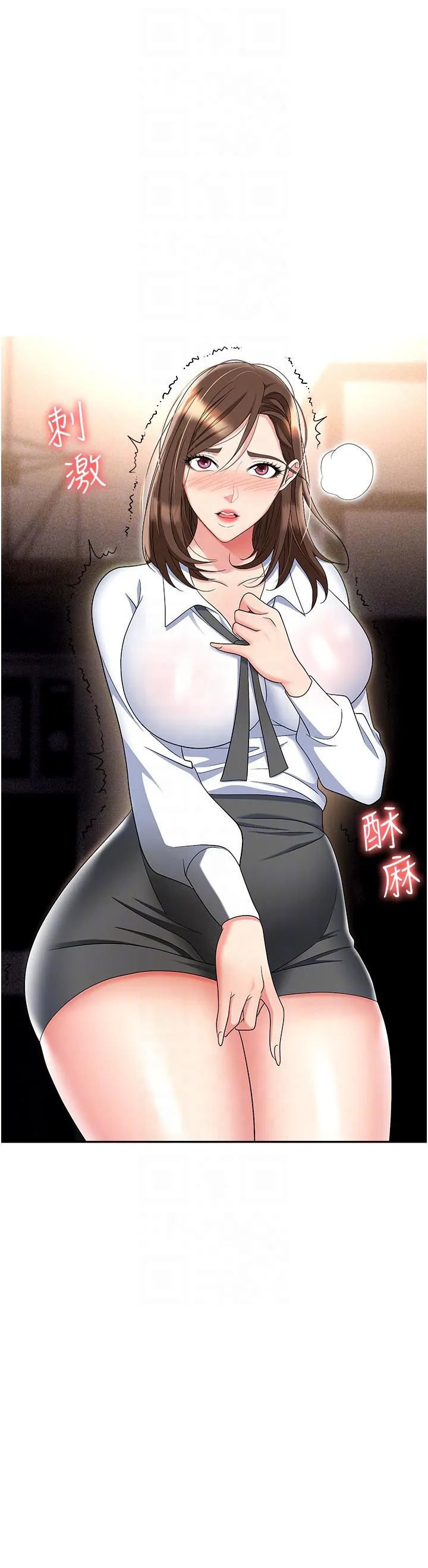 职场陷阱 第54話-後庭初體驗 第24页