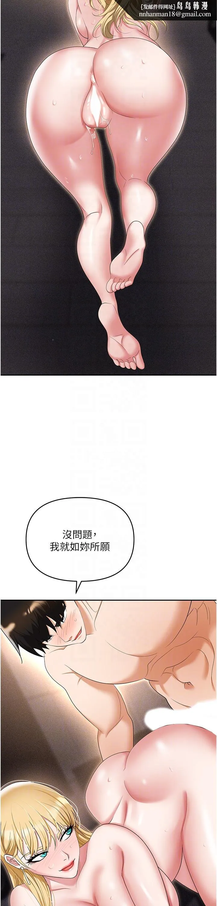 职场陷阱 第54話-後庭初體驗 第28页