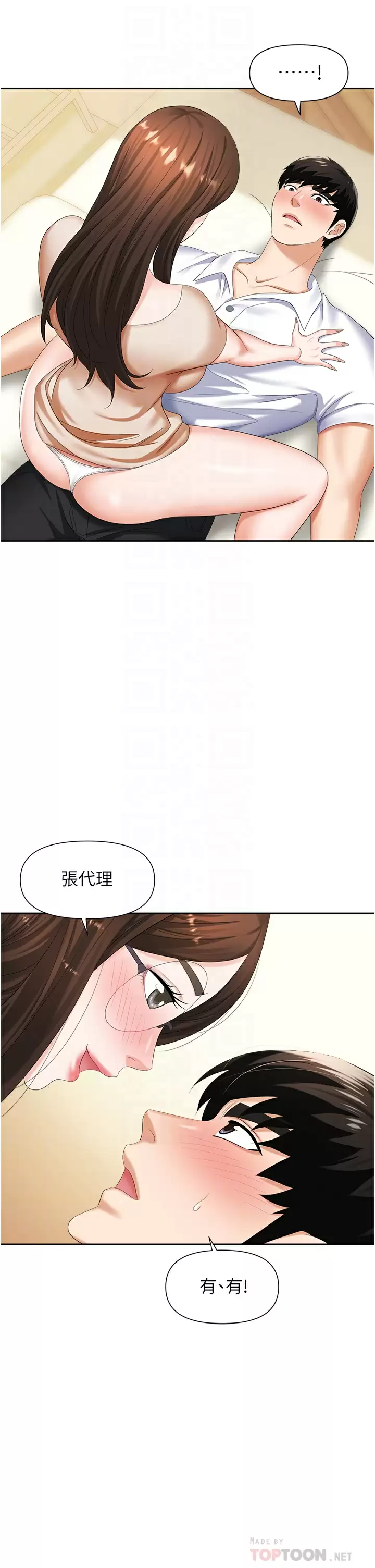 职场陷阱 第9话-脱下眼镜再做爱吧 第6页