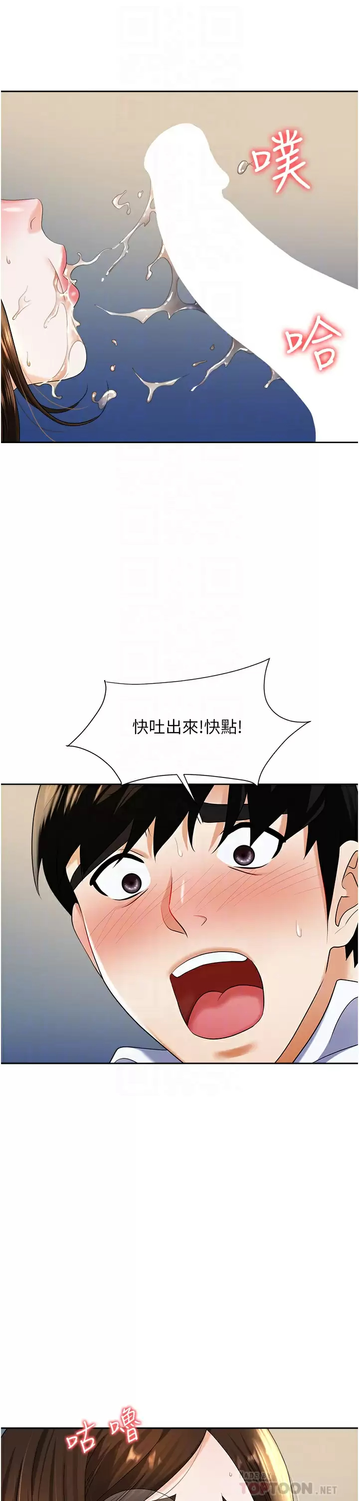 职场陷阱 第9话-脱下眼镜再做爱吧 第18页
