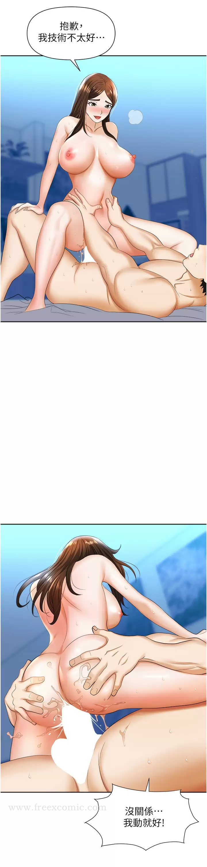 职场陷阱 第9话-脱下眼镜再做爱吧 第41页
