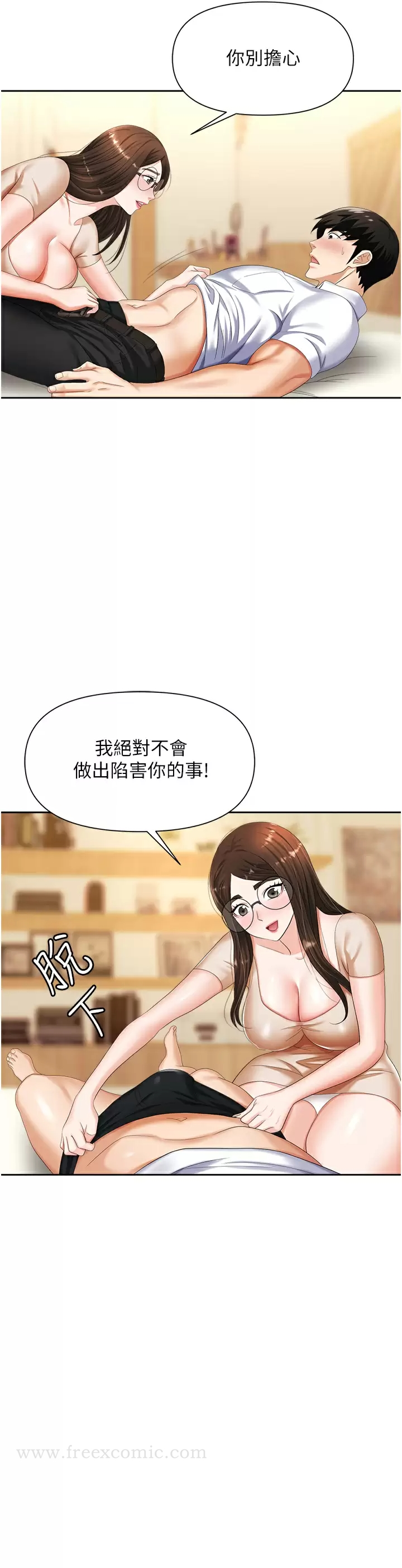 职场陷阱 第9话-脱下眼镜再做爱吧 第7页