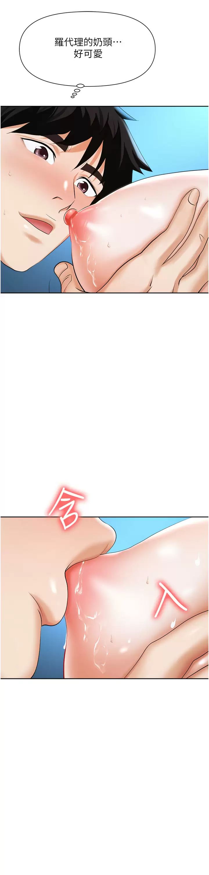 职场陷阱 第9话-脱下眼镜再做爱吧 第28页