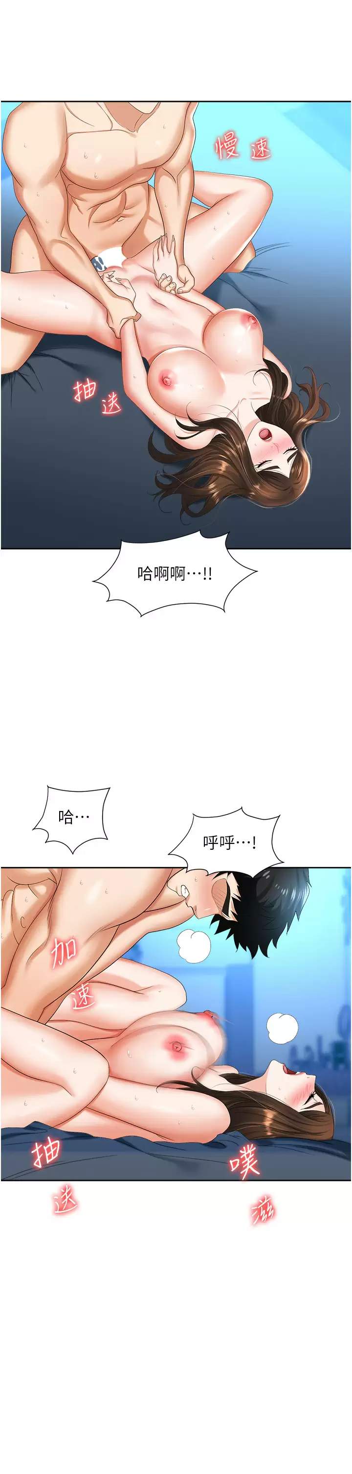 职场陷阱 第9话-脱下眼镜再做爱吧 第36页