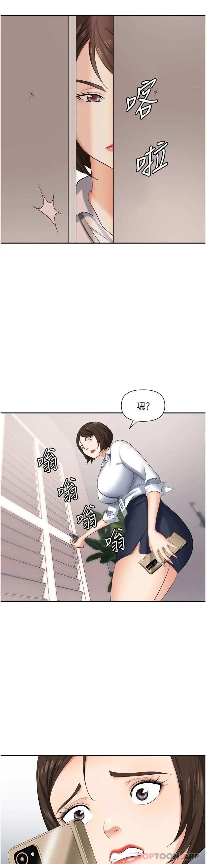 职场陷阱 第13话-茶水间的淫靡声 第28页