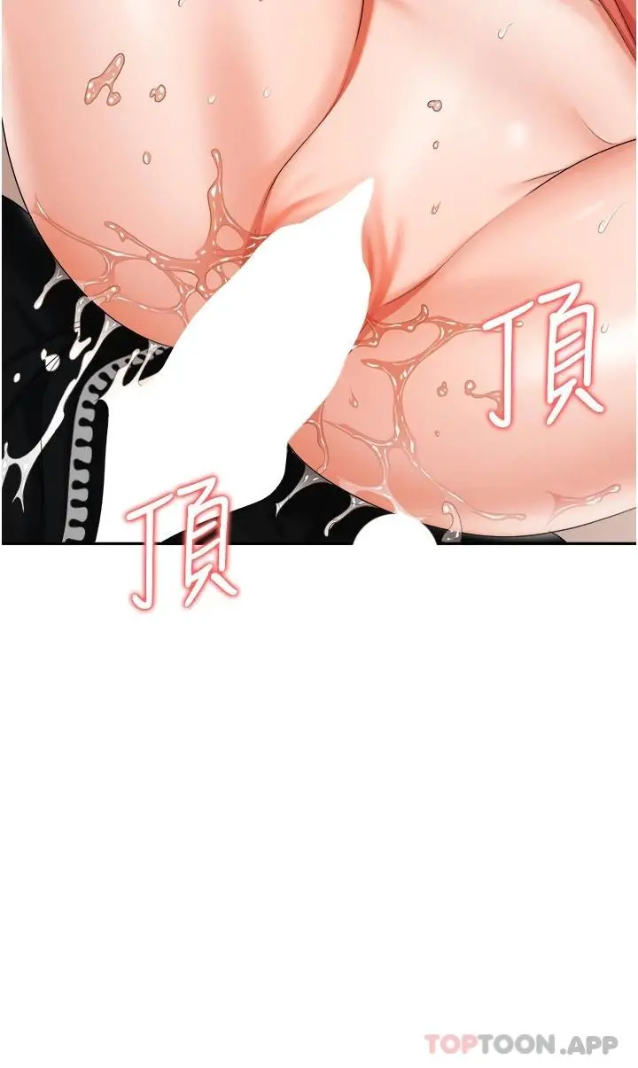 职场陷阱 第13话-茶水间的淫靡声 第18页