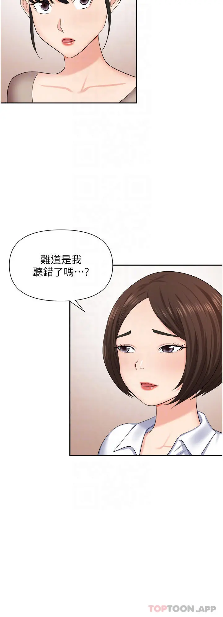 职场陷阱 第13话-茶水间的淫靡声 第11页