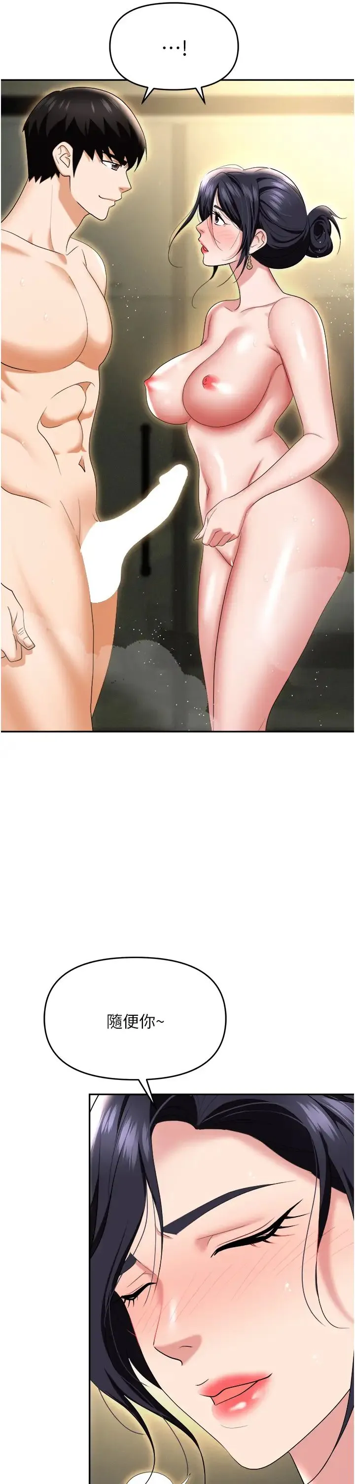 职场陷阱 第66話-用蠻力馴服囂張的母狗 第42页