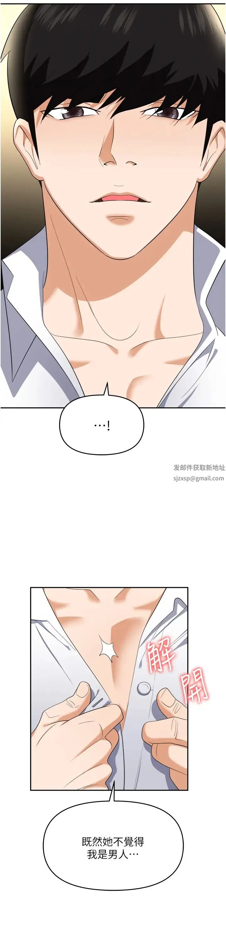 职场陷阱 第66話-用蠻力馴服囂張的母狗 第11页