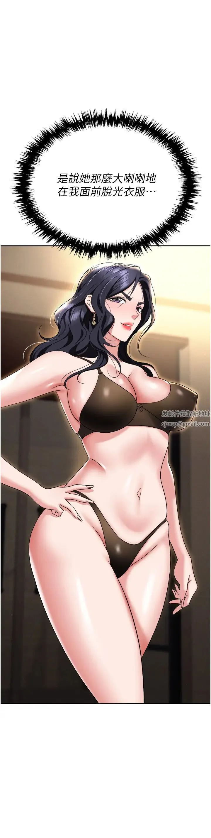 职场陷阱 第66話-用蠻力馴服囂張的母狗 第7页
