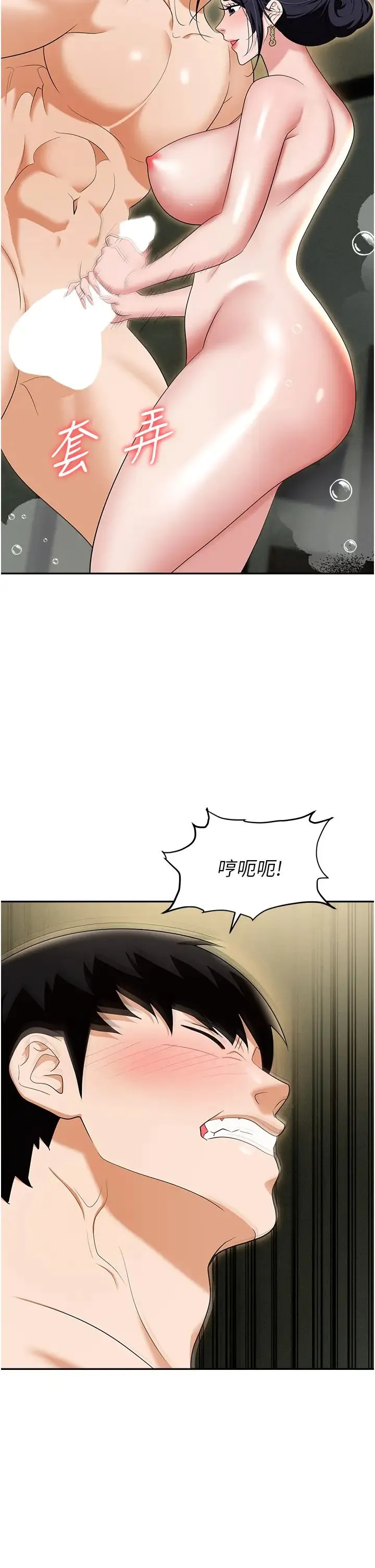 职场陷阱 第66話-用蠻力馴服囂張的母狗 第36页