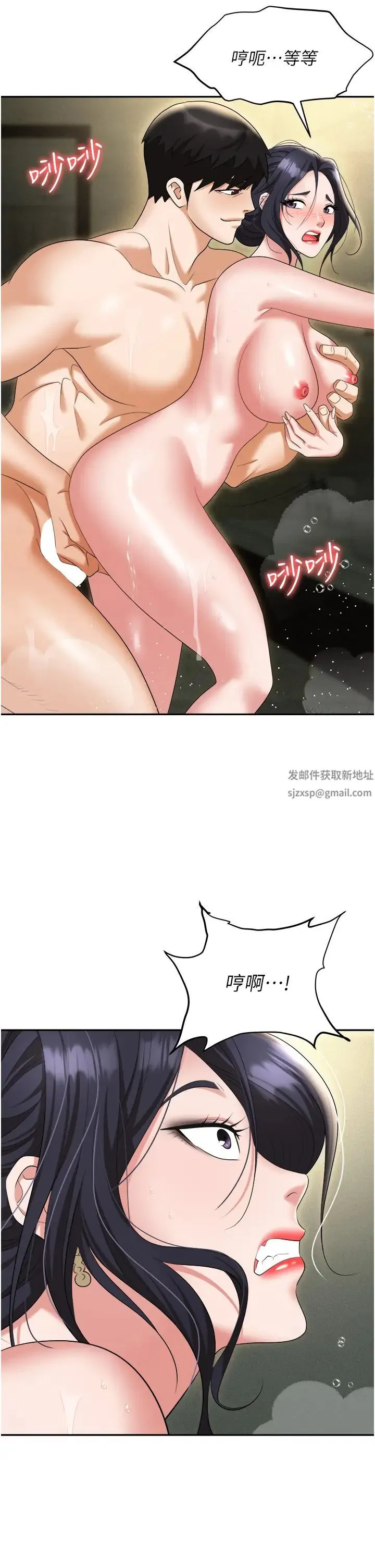 职场陷阱 第66話-用蠻力馴服囂張的母狗 第51页