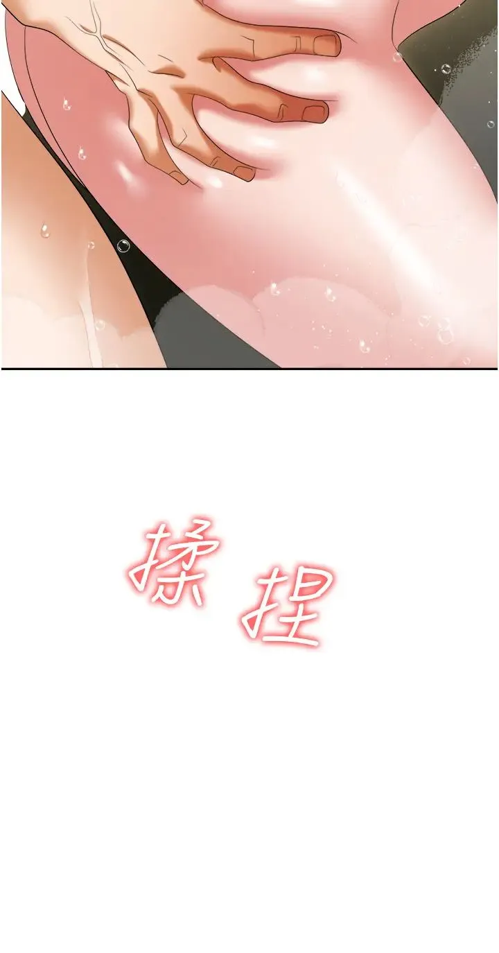 职场陷阱 第66話-用蠻力馴服囂張的母狗 第53页