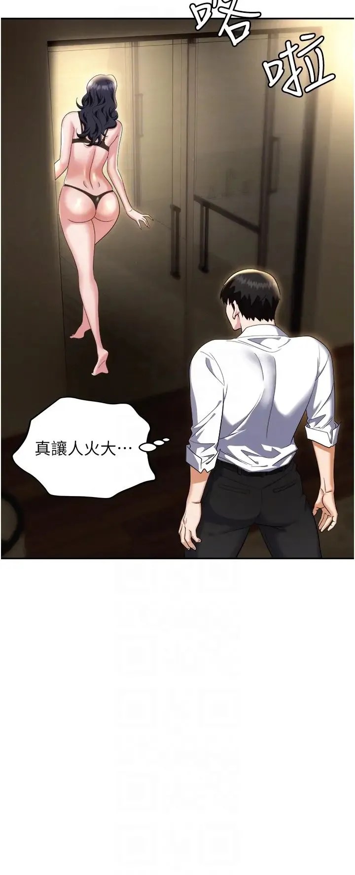 职场陷阱 第66話-用蠻力馴服囂張的母狗 第10页
