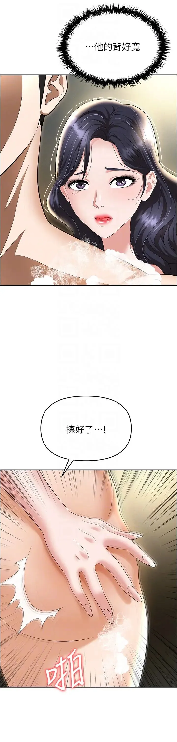 职场陷阱 第66話-用蠻力馴服囂張的母狗 第26页
